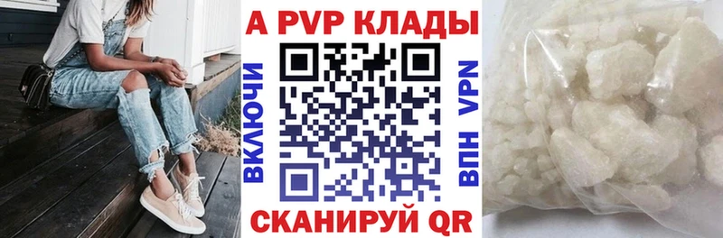 Купить  Питкяранта  Альфа ПВП Crystall 