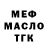 ТГК гашишное масло 417 UR