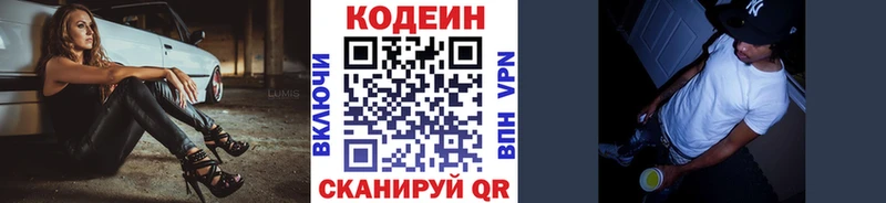 Купить закладки  Питкяранта  Кодеин напиток Lean (лин) 