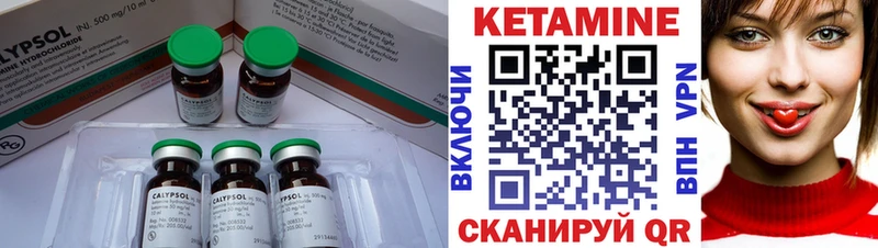 Купить  Питкяранта  Кетамин VHQ 