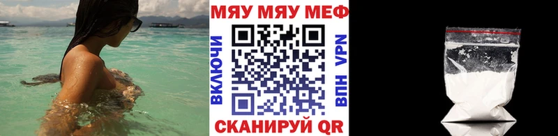 Меф мяу мяу мука Питкяранта